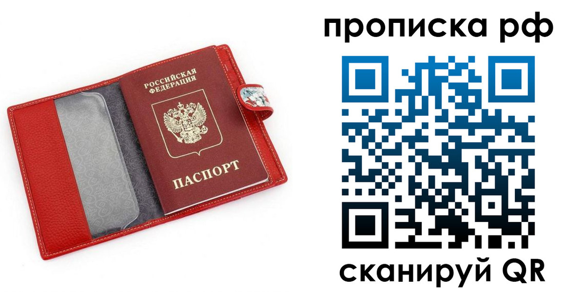 временная регистрация для школы в Воронежской области