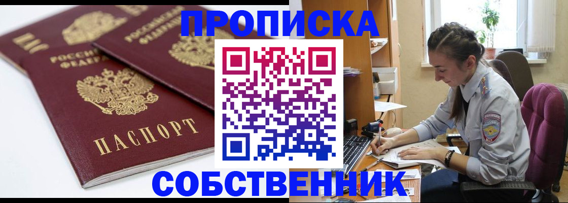 регистрация в Воронежской области