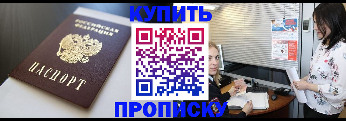 регистрация в Воронежской области