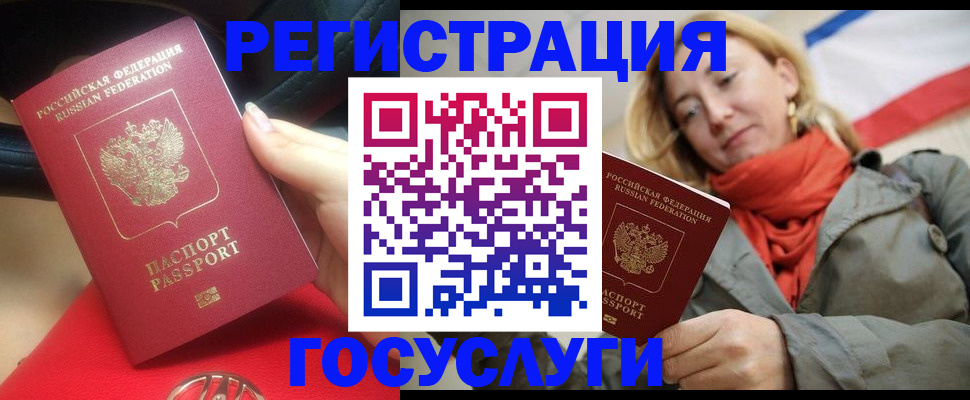 прописка для школы в Воронежской области