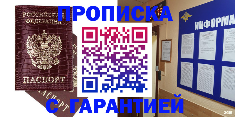 прописка для школы в Воронежской области